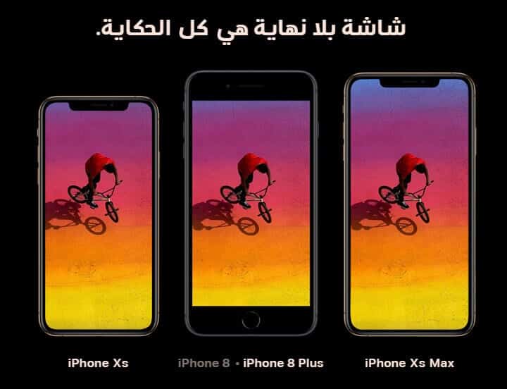 سعر ومواصفات iPhone XS Max - مميزات وعيوب ايفون اكس اس ...