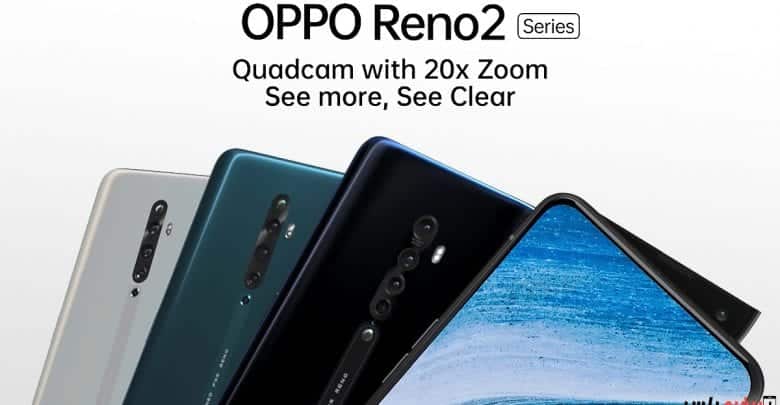 سلسلة Oppo Reno 2