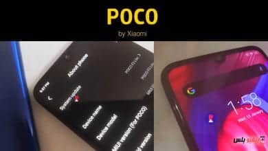 POCO F2 Lite