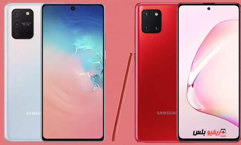 Samsung Galaxy S10 Lite & Note10 Lite