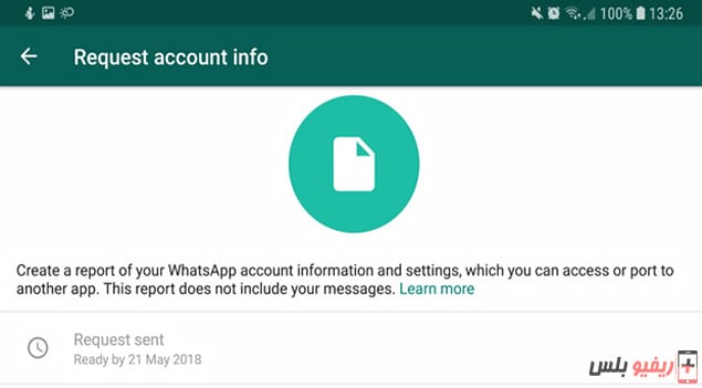 معلومات حسابك في WhatsApp