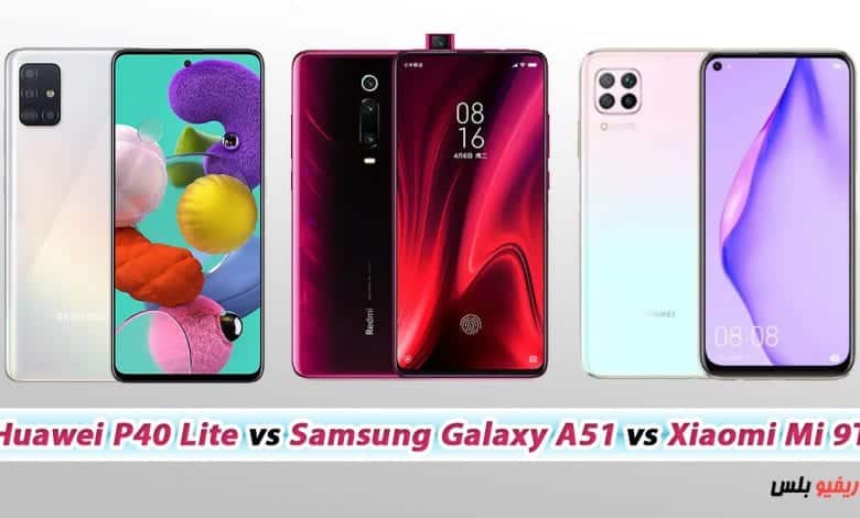 Huawei P40 Lite vs Samsung Galaxy A51 vs Xiaomi Mi 9T