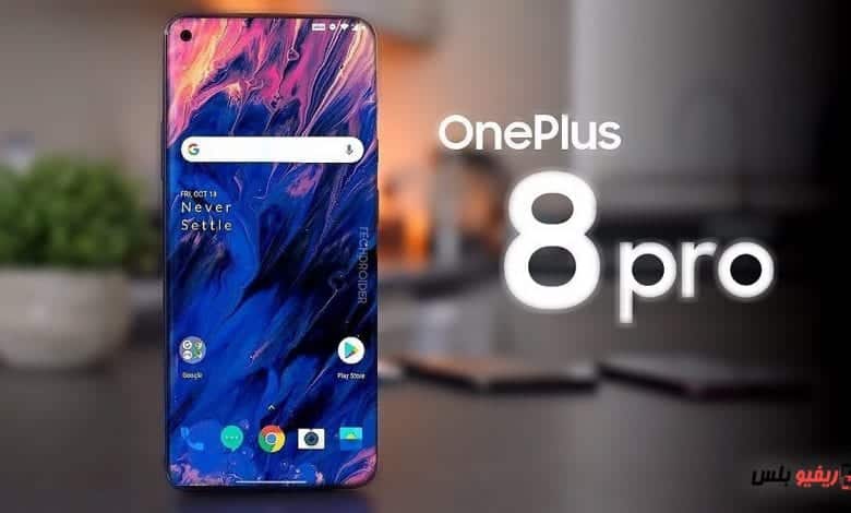 OnePlus 8