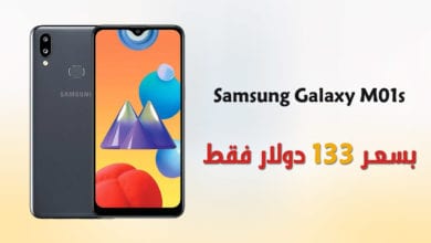 الإعلان عن Samsung Galaxy M01s