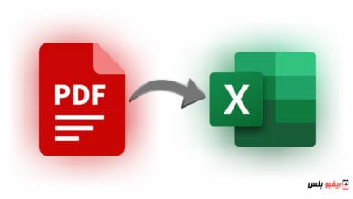 التحويل من PDF إلى Excel