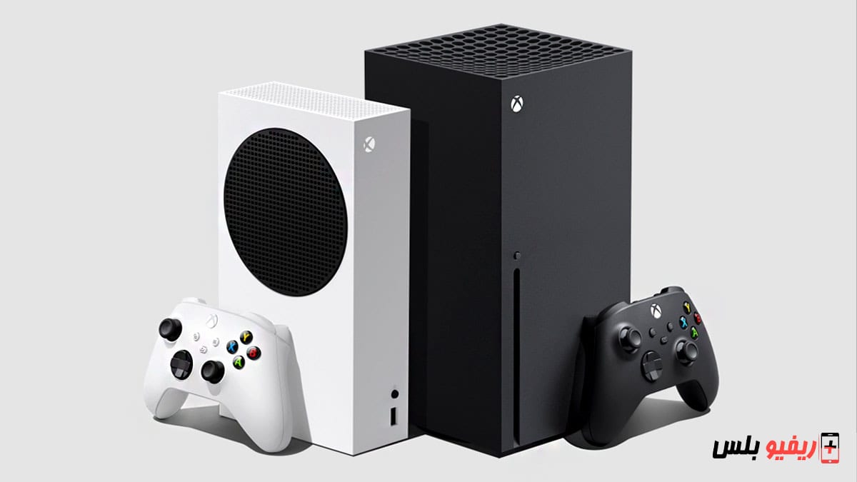 أعد اللصق يستفز تدريجي  سعر ومواصفات «Xbox Series X» و «Xbox Series S» – ريفيو بلس
