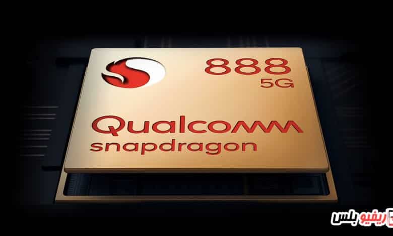 الهواتف القادمة بمعالج Snapdragon 888