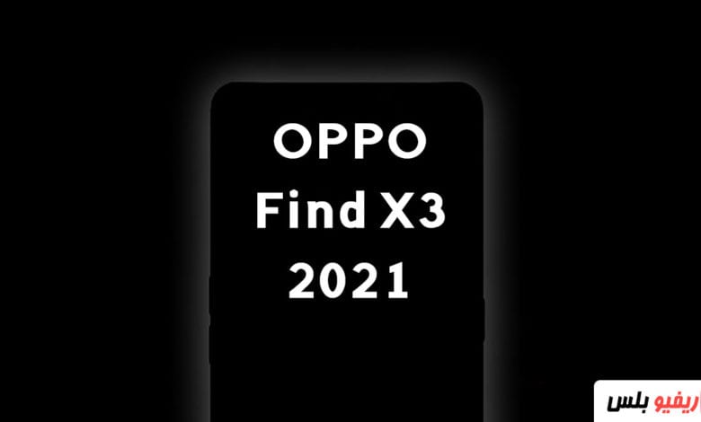 OPPO Find X3 2021