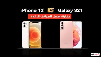 iPhone 12 vs Samsung Galaxy S21