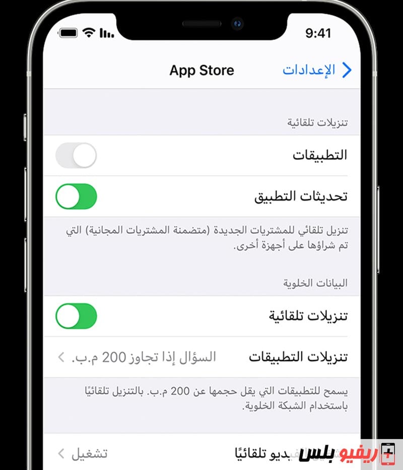 تحديث التطبيقات من App Store