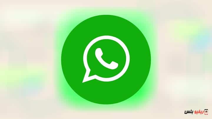 تطبيقات بديلة لـ WhatsApp