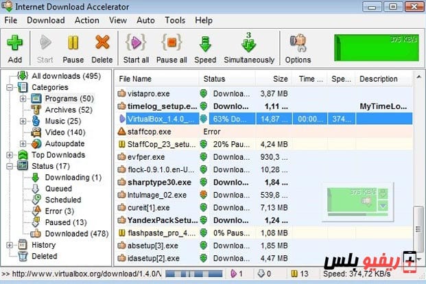 برنامج Internet Download Accelerator