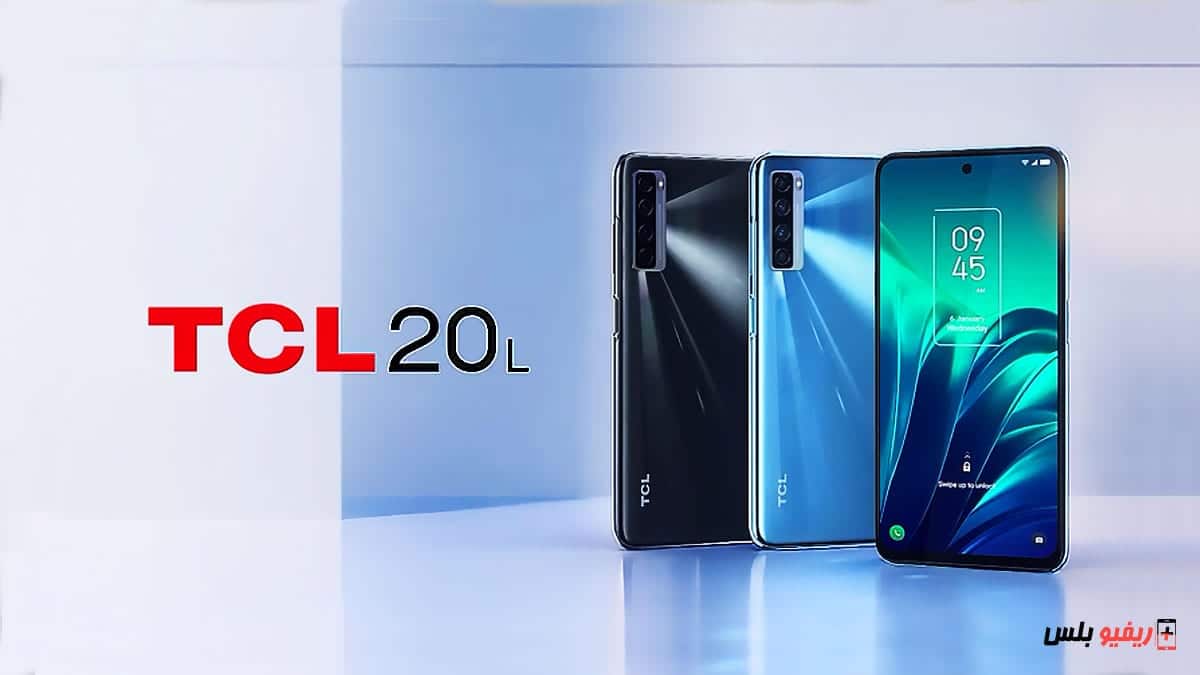 TCL 20L و20 Pro 5G