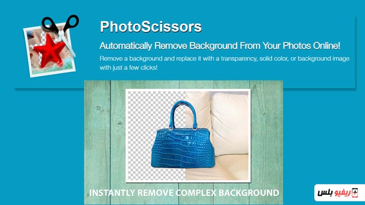 PhotoScissors-Website zum Isolieren des Hintergrunds von Bildern