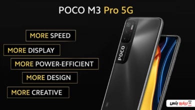 الإعلان عن POCO M3 Pro