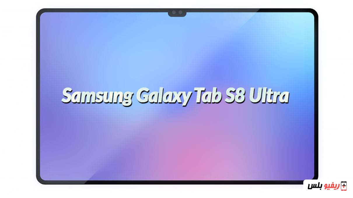 Samsung Galaxy Tab S8 Ultra leak