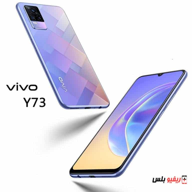 Vivo Y73 (يأتي قريبًا) تسريب مواصفات الموبايل Vivo-Y73-1-768x768