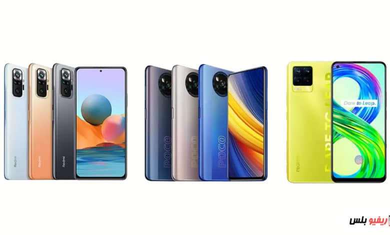 Realme 8 Pro و Poco X3 Pro و Redmi Note 10 Pro