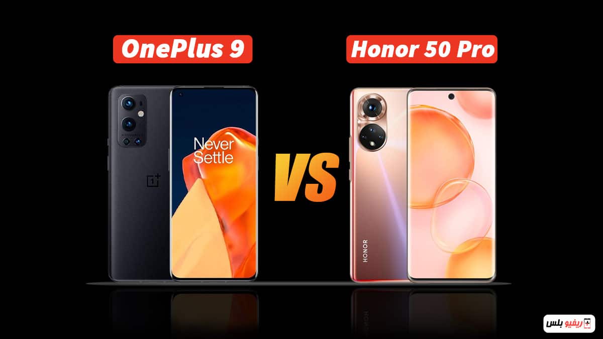 Honor 50 Pro VS OnePlus 9