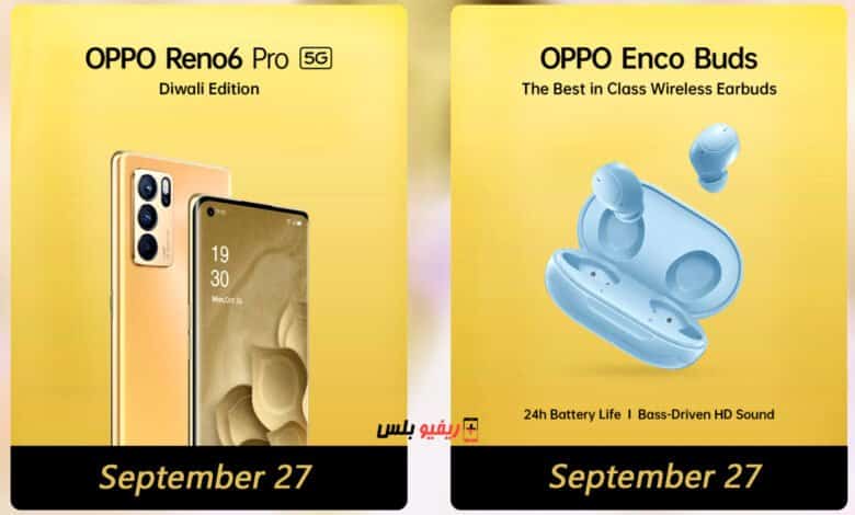 Reno6 Pro 5G Diwali Edition