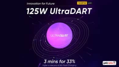 125W UltraDart fast charging technology