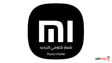 شعار شاومي الجديد