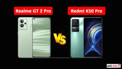 مقارنة Redmi K50 Pro و Realme GT 2 Pro - أيهم الأفضل قيمة مقابل السعر؟