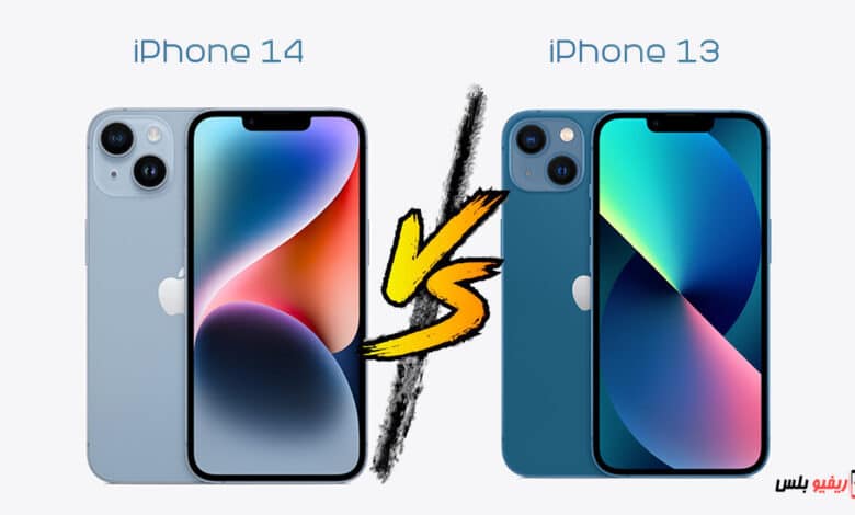 iPhone 14 VS iPhone 13