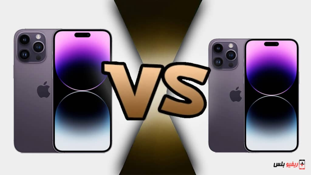 Comparação entre o iPhone 14 Pro e o iPhone 14 Pro Max