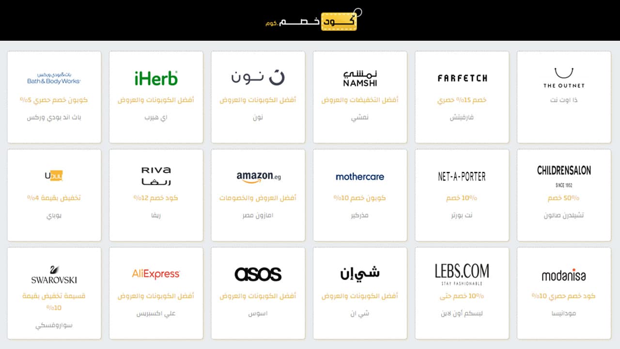 The most important advantages offered by the discount code application